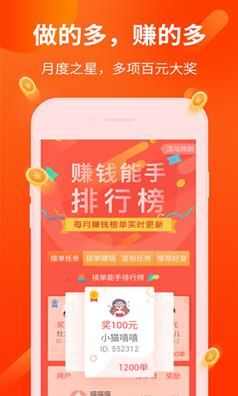 触赞赞兼职官方app图1: