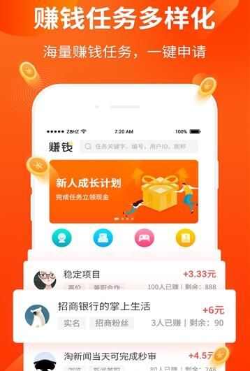 触赞赞兼职官方app图3: