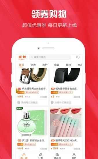 小红精选app手机版图2: