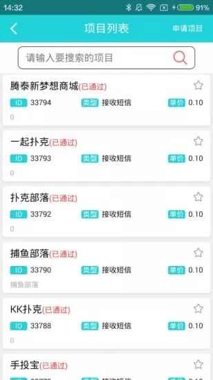 51快码平台官方登录手机版app图片1