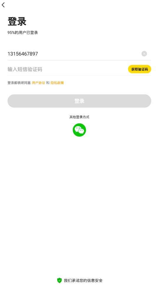 微叭短视频app免费版图2: