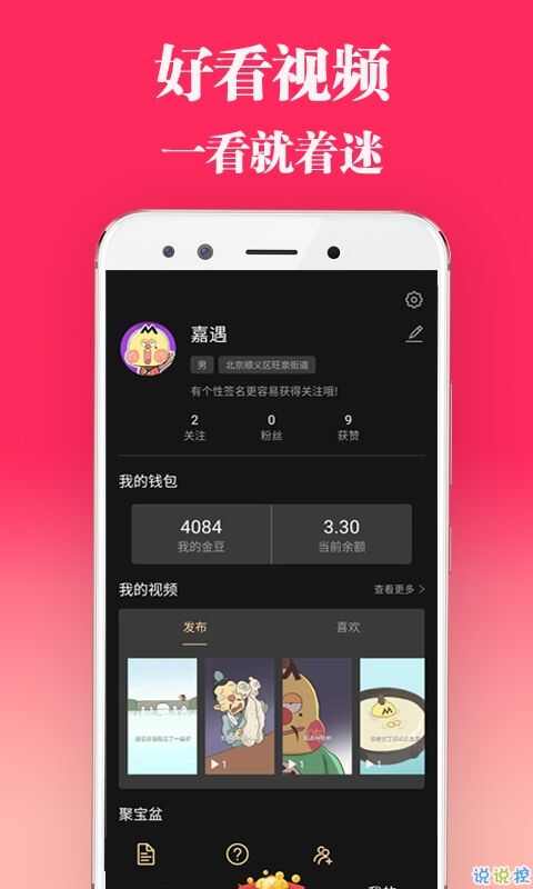 长豆短视频app手机版图1: