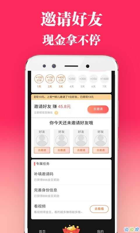 长豆短视频app手机版图片1