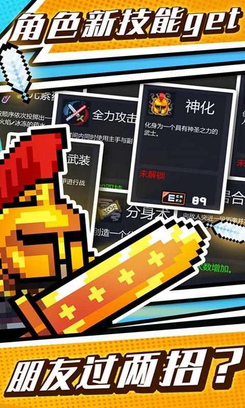 元气骑士2.4.1蓝血正版图3: