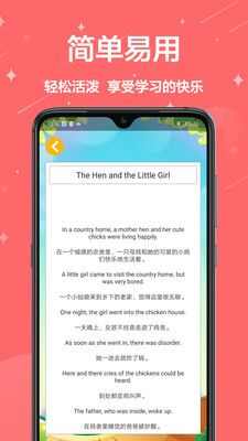 儿童英语启蒙课程app手机版图2: