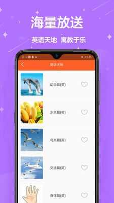 儿童英语启蒙课程app手机版图3: