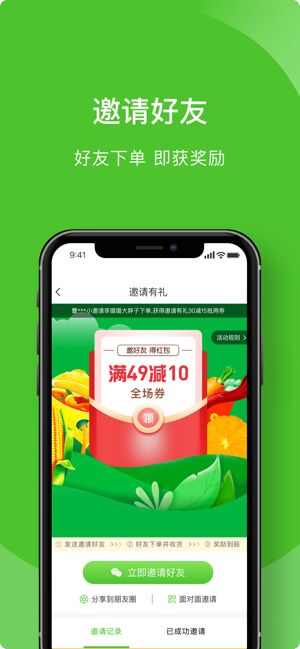 辉鲜到家app官方版图3: