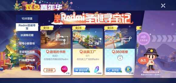 跑跑卡丁车手游玩具工厂redmi在哪？redmi位置详细分享图片1