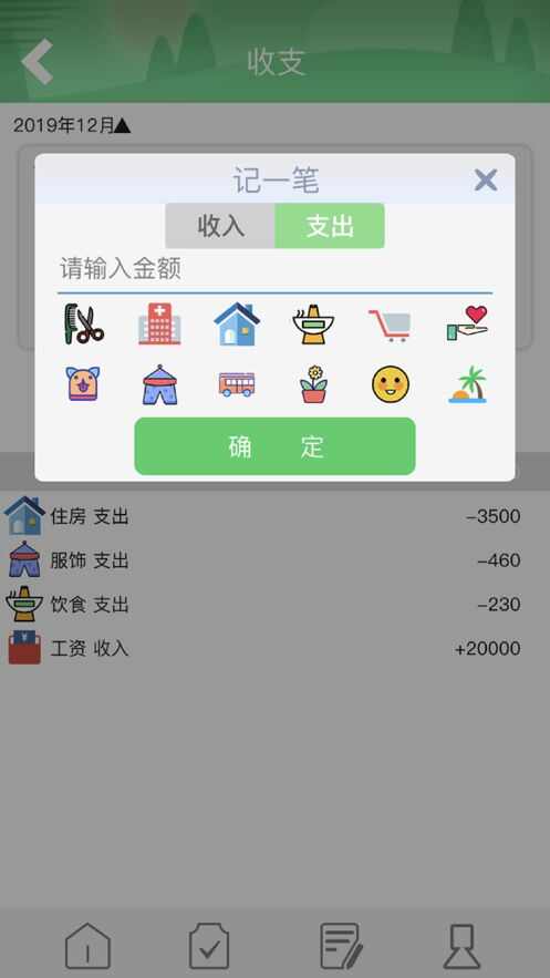 轨迹app官方版图片1