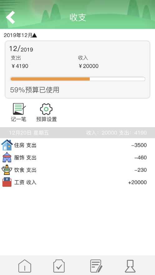 轨迹app官方版图2: