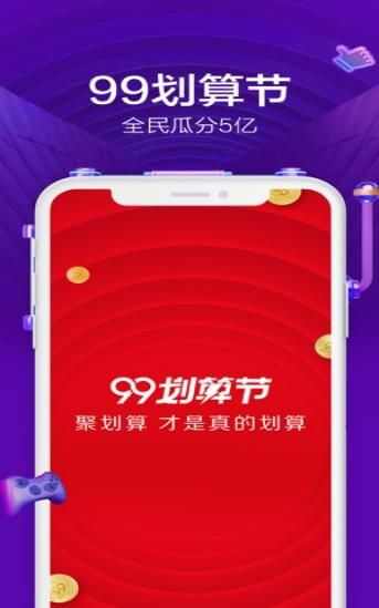 淘宝下载安装免费 app图1: