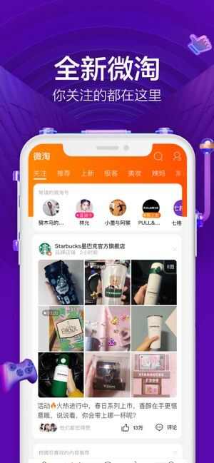 淘宝下载安装免费 app图片1