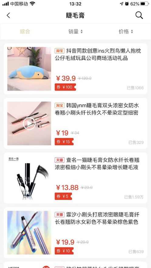 三猫优品app官方版图3: