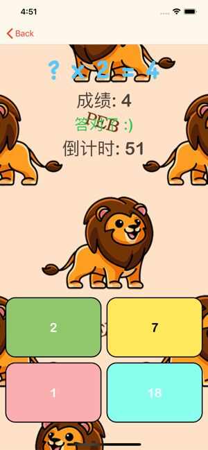 强狮数学app手机版图2: