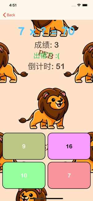 强狮数学app手机版图3: