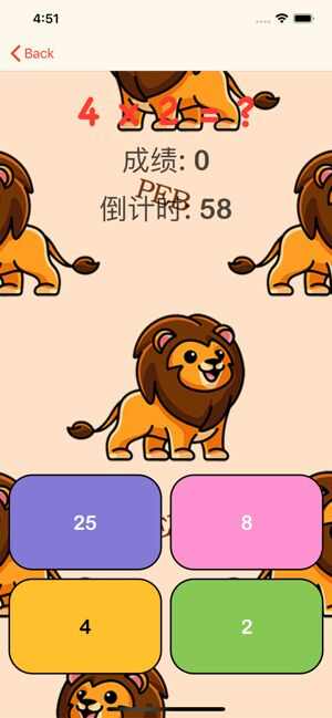 强狮数学app手机版图1: