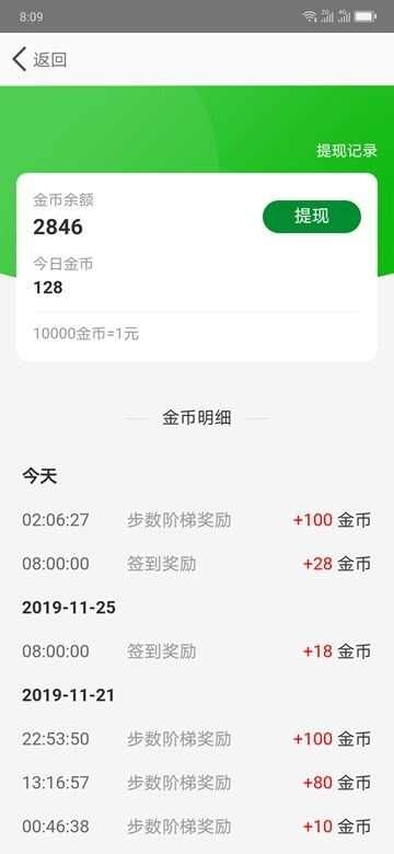 乐步运动app官方版图1: