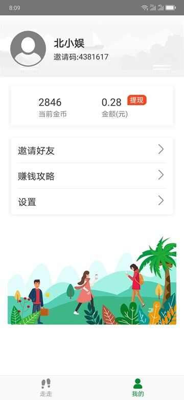 乐步运动app官方版图2: