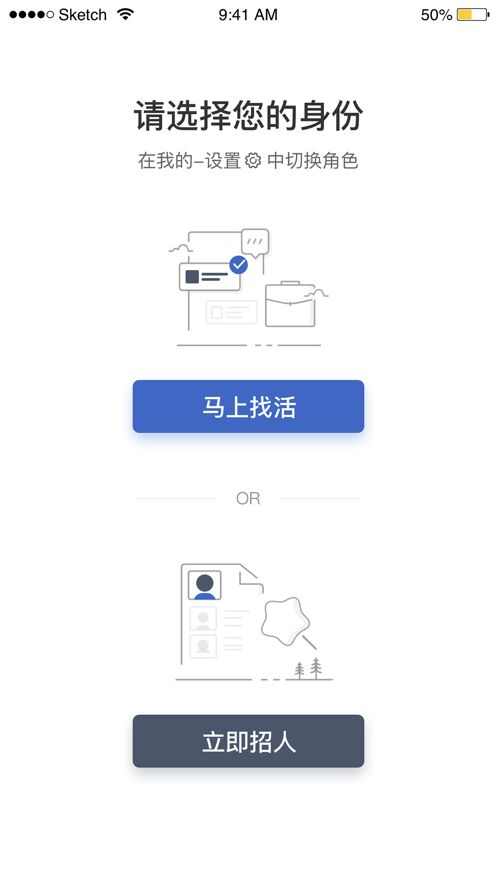 招急app手机版图2: