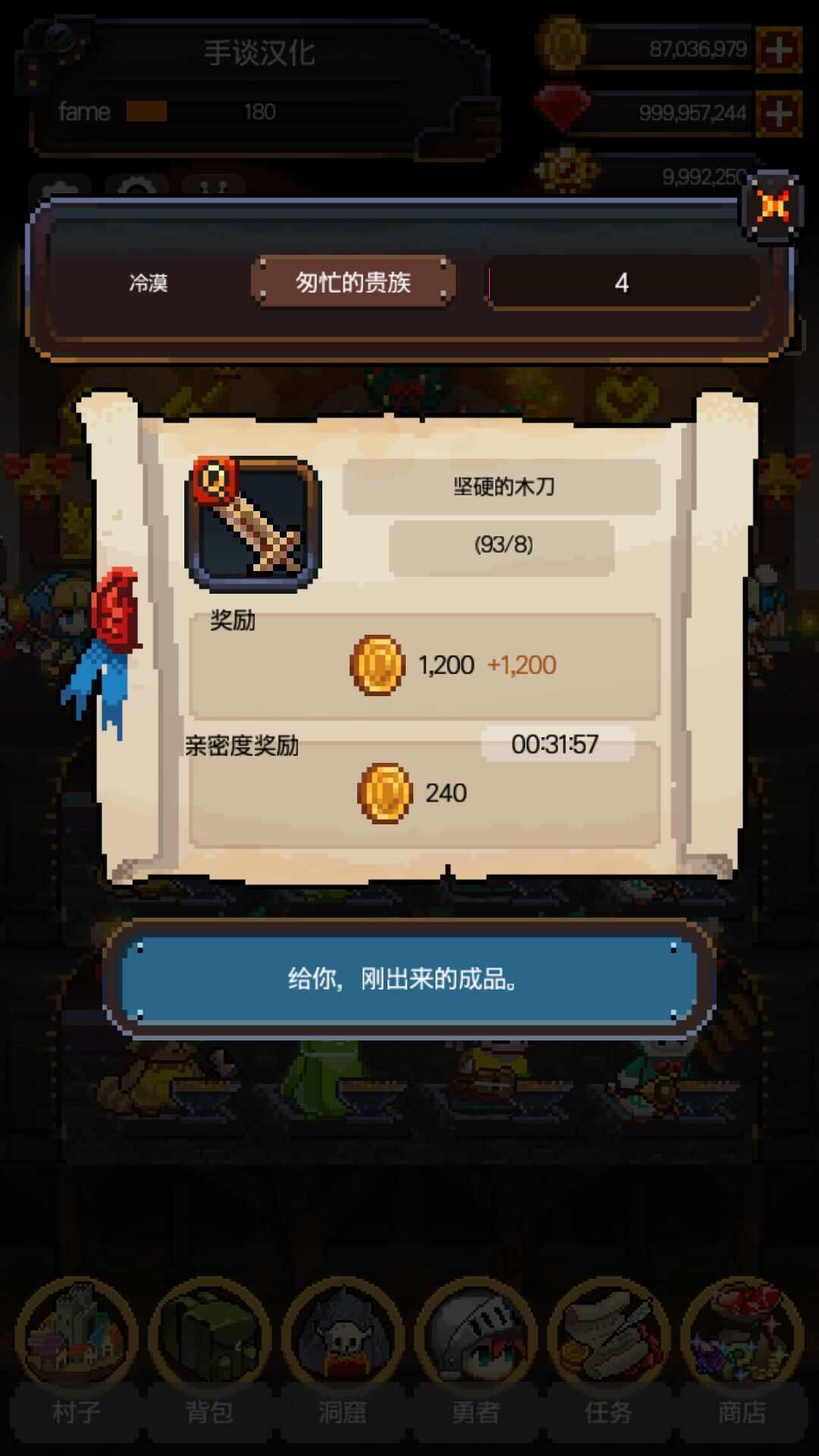 铁匠战士2游戏中文版图3: