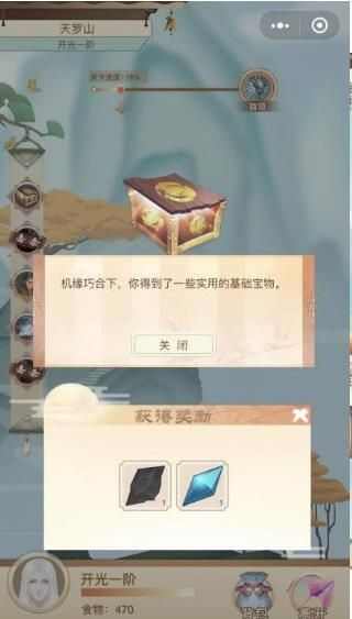 师姐大人来修仙手游官方版图1: