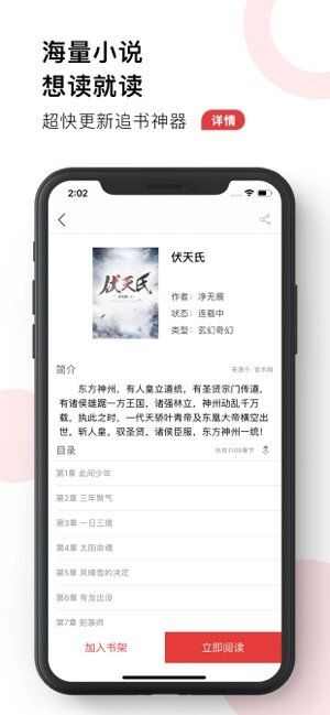 小书包小说全本阅读app官方版图1: