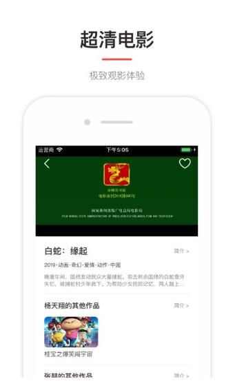 乔巴影视app手机版图3: