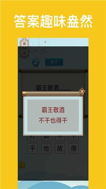 歇后语达人app手机版图2: