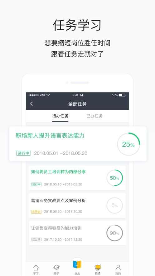 广西电网掌上学app安卓版图2: