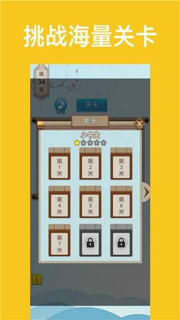 歇后语达人app手机版图1: