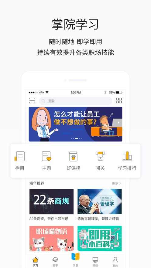 广西电网掌上学app安卓版图3: