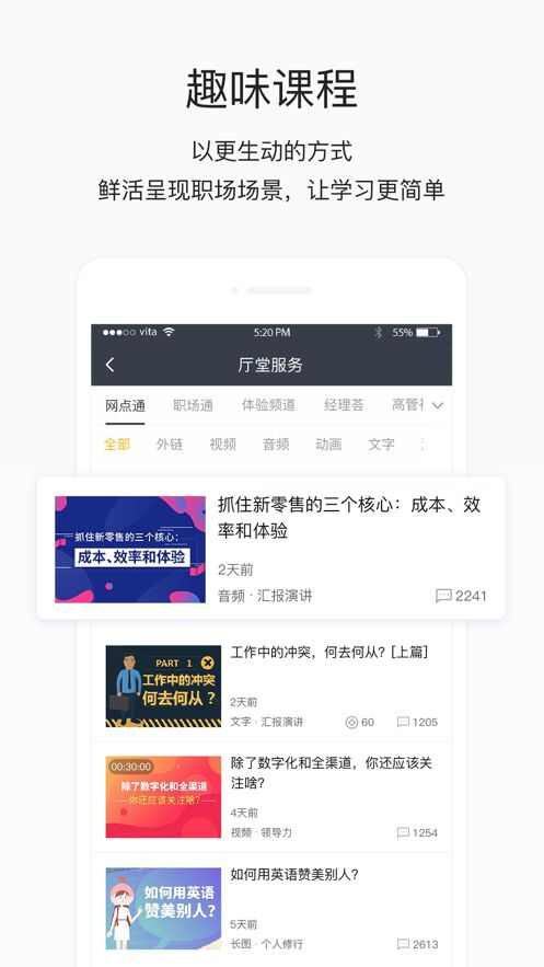 广西电网掌上学app安卓版图1: