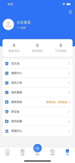 明置换app官方版图3: