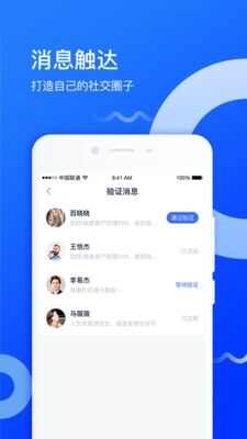 普誉同城app手机版图1: