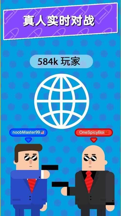 聪明的子弹游戏安卓版图3: