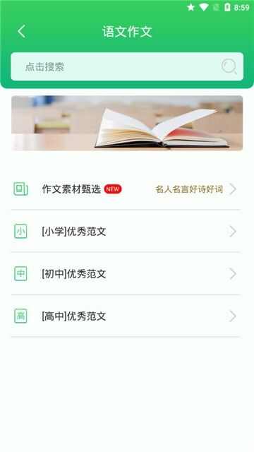 2024寒假作业答案帮搜app手机版图2: