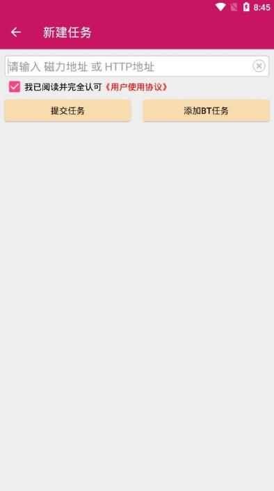 酉酉下载器app正版图2: