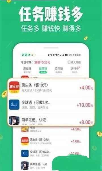 imoney爱钱试玩平台app手机版图2: