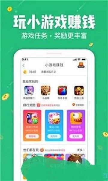 imoney爱钱试玩平台app手机版图3: