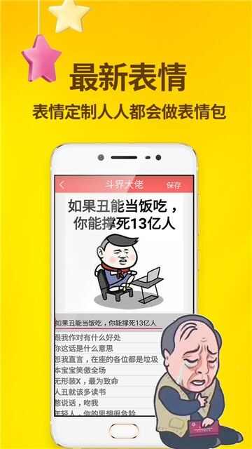 斗界大佬app手机版图片1