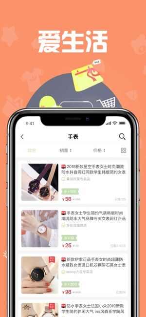 未来购物app官方版图2: