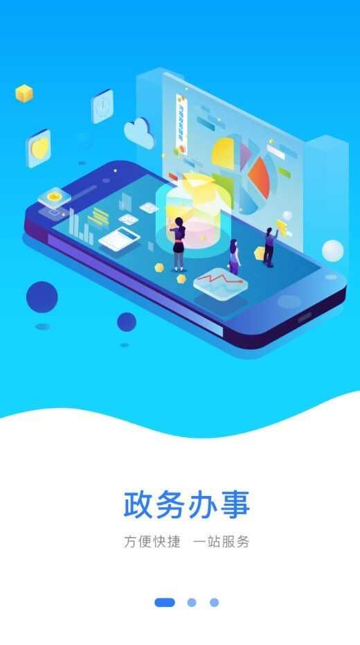 豫事办官方最新版app图2: