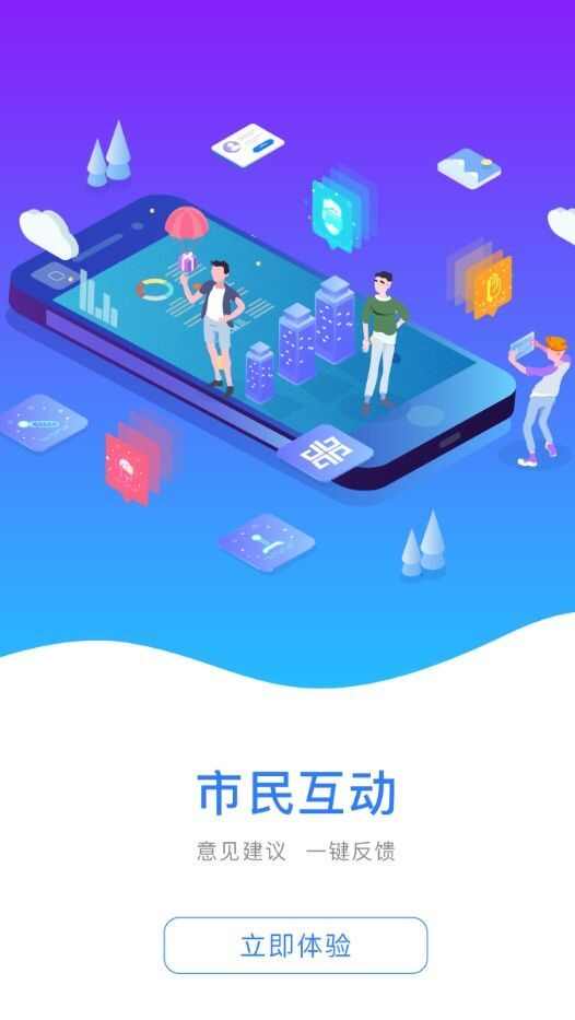 豫事办官方最新版app图片1