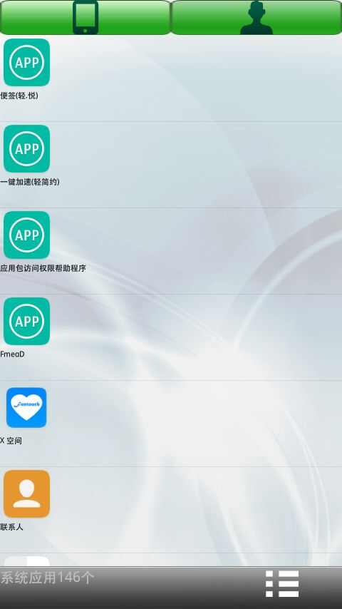 安琪多功能手机助手app官方最新版图2: