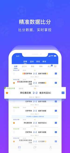 玩球体育app官方版图3: