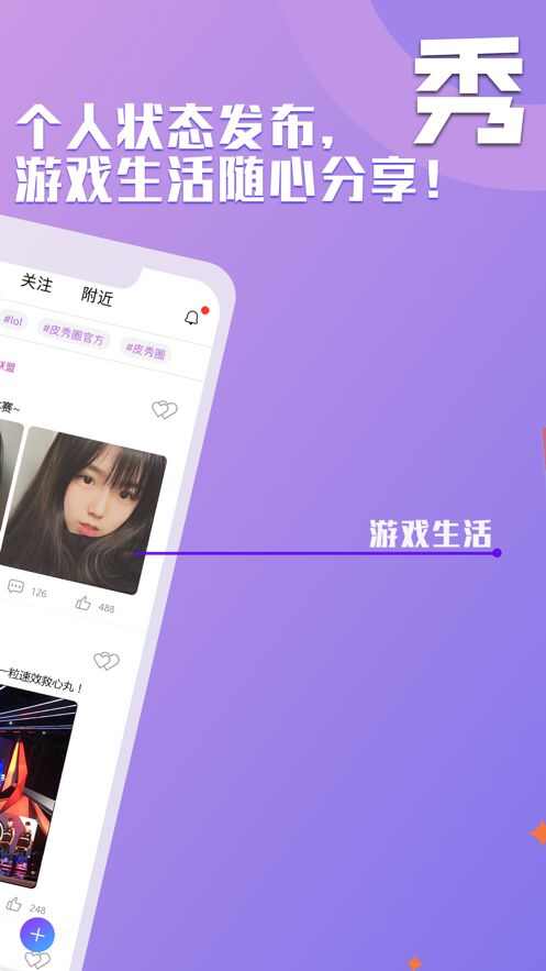 皮秀圈app手机版图3: