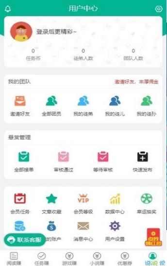 任务台app手机版图1: