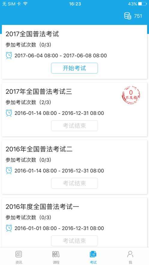 法宣在线app手机版图片1