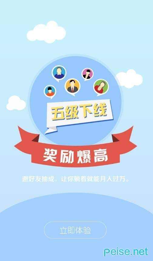 番薯接码官方app图片1