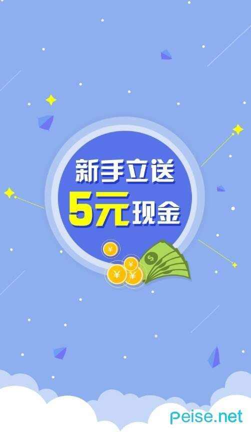 番薯接码官方app图3: